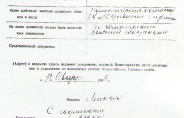 Kandidatskaya kartochka Minchuka A.I. - komandira polka 35 -i strelkovoi divizii.2