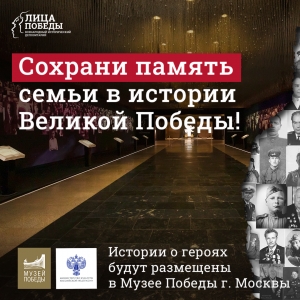 Южноуральцам предлагают принять участие во Всенародном проекте &laquo;Лица Победы&raquo;.