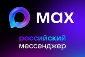 Новое приложение MAX
